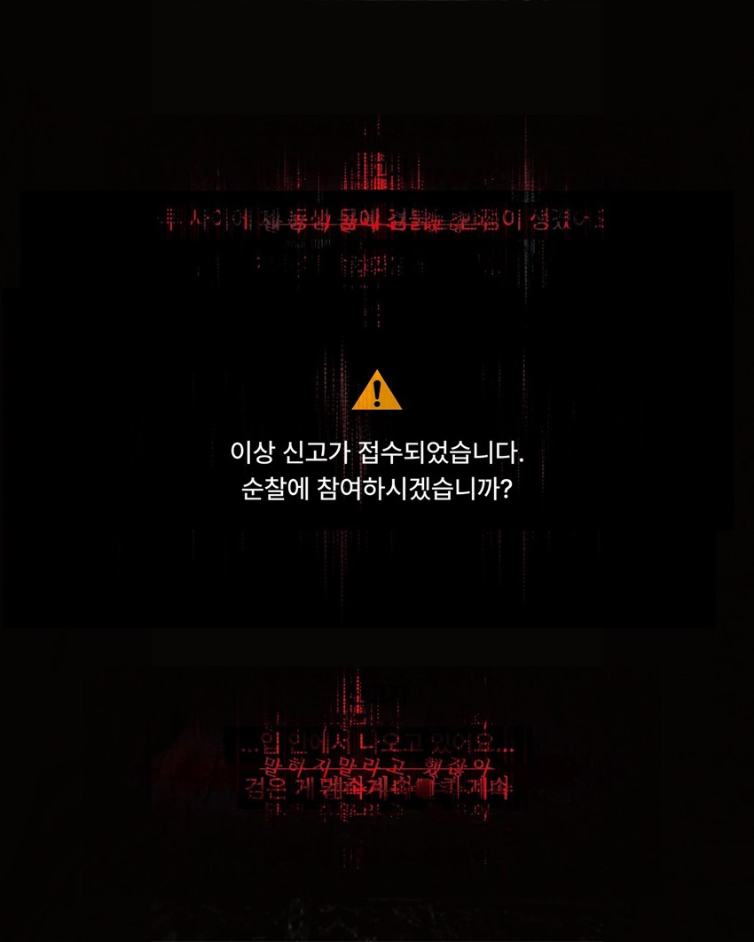 3.예천박물관 루키 페스티벌 야간 공포체험 「변괴록 : 붉은 밤의 기록」 사전 신청 안내